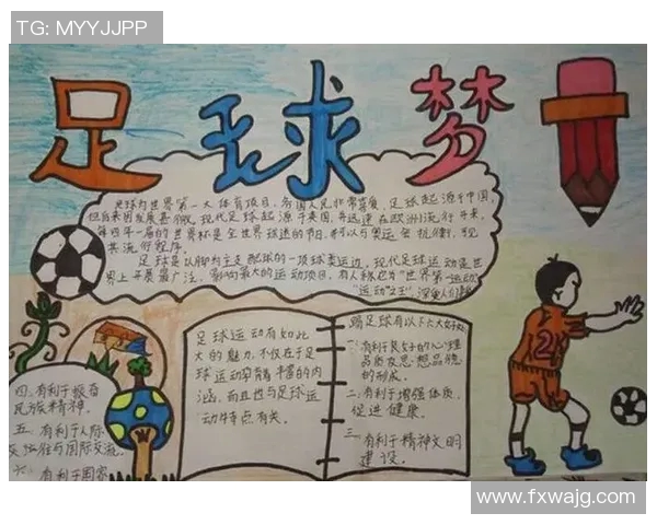 足球明星的辉煌历程与传奇故事手抄报展示 足球明星的辉煌历程与传奇故事手抄报展示